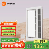 米家 小米智能浴霸 双核多功能风暖排气扇照明一体 暖风恒温蓝牙控制 米家智能浴霸