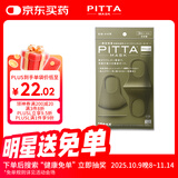 PITTA MASK 防花粉灰尘口罩 卡其色3枚/袋 成人标准码可清洗使用 