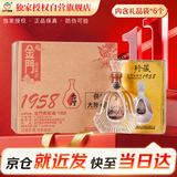 金门高粱 1958珍藏纪念酒 清香型白酒 53度600ml*6瓶 整箱装 宴请送礼