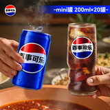 百事可乐Pepsi 碳酸饮料汽水原味 200ml*20听 迷你罐整箱装