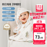 嫚熙（EMXEE）婴儿浴巾儿童宝宝纱布浴巾新生儿斗篷浴袍洗澡包巾 假日海滩【斗篷款105×105cm】