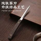 八千行纯钛茶针茶刀开普洱茶饼专用工具撬茶起茶刀功夫茶具六君子配件