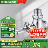 名爵（MEJUE）脚踏阀冲洗阀卫生间厕所大便池蹲便器脚踩式冲水阀冲洗阀Z-017242
