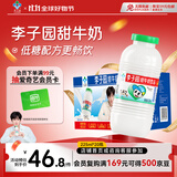 李子园【成毅代言】甜牛奶乳饮料原味225ml*20瓶整箱儿童早餐奶送礼黑五