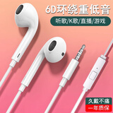 凡锐 耳机有线入耳式重低音立体声K歌手机耳机游戏适用于荣耀oppo小米vivo一加真我 经典白色(3.5mm)