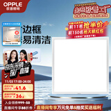 欧普（OPPLE） 集成吊顶led 铝扣板天花板格栅平板灯嵌入式厨房灯厨卫灯 防锈抗油污铝材边框-18瓦白色 防潮防锈抗油污