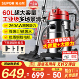 苏泊尔（SUPOR）【国家补贴】大功率工业吸尘器工厂车间粉尘大吸力商用大型桶式吸水除尘器装修开荒洗车间保洁75S