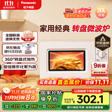 松下（Panasonic）360°转盘式加热五档火力精准控温旋钮操作化繁为简20升家用微波炉NN-SM30NW