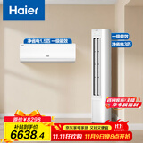 海尔（Haier）小红花套系 净省电 AI节能1.5匹挂机3匹柜机 一级能效 变频冷暖空调 一室一厅套装  以旧换新