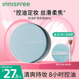 悦诗风吟（Innisfree）控油散粉定妆蜜粉带粉扑 轻薄透气遮瑕提亮持久不脱妆敏感肌散粉 白色/散粉5g
