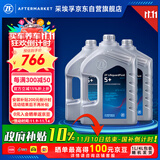 采埃孚（ZF）5+自动变速箱油4速5速宝来高尔夫帕萨特B5标致雪铁龙长安中华12升