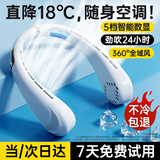 科沃【超长续航】挂脖风扇小型便携戴式随身挂脖子颈无叶宿舍大风力制冷小电风扇充电降温团建送礼定制
