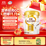 伊利倍畅勉益羊奶粉 成人奶粉 营养品 早餐 送礼送长辈 乳铁蛋白 700g