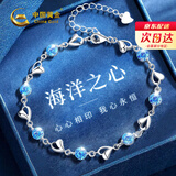 中国黄金（CHINA GOLD）海洋之心S925银手链女时尚首饰品手环平安夜圣诞节礼物送女友老婆 海洋之心银手链-托帕石 纪念品【纪念品】