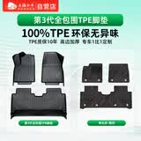 五福金牛全包围tpe脚垫昂科威PLUS汉兰达帕萨特速腾奥迪A6L凯美瑞森益弯黑