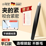兴福堂高精工眉夹小镊子拔毛眉钳不锈钢修眉拔胡子白头发专用不断毛平口