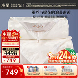 水星家纺蚕丝被100%蚕丝冬被子冬季子母被二合一被芯约9斤220×240cm