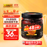 李锦记 XO酱80g 下饭酱 0添加色素香精防腐剂 干贝火腿拌饭拌面火锅调味