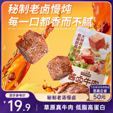 三只松鼠酱卤牛肉150g袋装五香味休闲零食肉干肉脯即食真空解馋凉菜