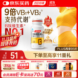 汤臣倍健女士复合多种维生素b族60片维生素含8种维b1b2b6b12烟酰胺叶酸