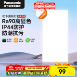 松下厨卫灯集成吊顶灯厨房灯吸顶灯卫生间高亮LED平板灯 面板灯24W