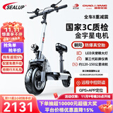 希洛普（SEALUP） 锂电池电动滑板车 便携可折叠电动车 代驾两轮代步车迷你电动车 48V白/朝阳真空胎3C金宇星/120-150km