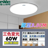 雷士全光谱超薄led护眼吸顶灯2025新款现代简约客厅灯卧室灯餐厅灯 60W 20㎡内适用 3600lm 全光谱60三色