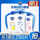 舒肤佳健康净护沐浴露2.72kg(纯白1kg+柠檬1kg+樱花720g)【京东金榜】
