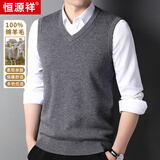 恒源祥100%纯羊毛衫男厚款背心男V领毛衣男秋冬季马甲保暖坎肩打底衫男 中灰 L 【建议120-140斤】
