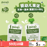 贝爱其味婴幼儿果泥宝宝辅食水果泥果蔬泥6月+丽家宝贝 100g*10袋 混合水果泥