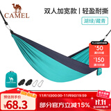 骆驼（CAMEL）户外吊床 旅游露营室内吊床宿舍秋千吊床 彩条小吊床 (双人加宽)湖绿/藏青,A1S3LU102