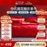 富安娜床上四件套 婚庆提花床上用品大红套件1米8/2米床(230*229cm)