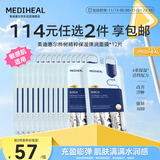 美迪惠尔桦树精粹保湿弹润面膜嫩滑润泽补水保湿*12片礼物出游必备