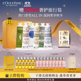 欧舒丹护手霜礼盒乳木果保湿滋润6支装留香伴手礼生日礼物(香型随机)