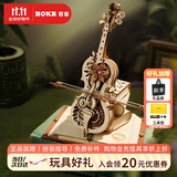 若客（ROKR）秘境大提琴 八音盒音乐盒积木diy手工拼图拼装模型玩具生日礼物