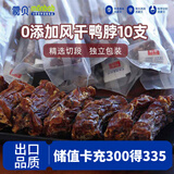 蒙贝 健齿棒 狗狗零食 洁齿骨风干鸭脖泰迪小型犬磨牙棒 300g