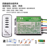 OU MEI分段控制器 大灯数码分段开关 分段器分控器 灯具配件 森球四路（带遥控）