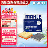 马勒（MAHLE）滤芯套装空气滤+空调滤(RAV4荣放2.0L 20年后/八代凯美瑞(汽油版)