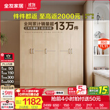 全友家居成品现代简约风大衣柜顶柜组合家用卧室家具柜子衣橱 【原木风】1.86m五门衣柜 多规格灵活组合+科学分区收纳