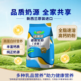 纽瑞滋官方正品 新西兰原装进口全脂速溶高钙奶粉1000g成人青少年中老年