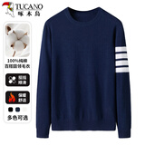 啄木鸟（TUCANO）毛衣男士秋冬季纯棉圆领休闲针织衫舒适保暖内搭打底衫上衣服男装