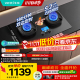 华帝（VATTI）【升级70%热效率+双定时】i10308D定时联动燃气灶天然气嵌入式5.2kW双灶具灶台搭配华帝油烟机K9