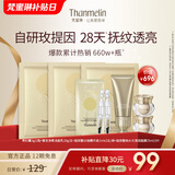 梵蜜琳贵妇膏抗皱紧致面霜女士滋养修护素颜霜舒缓保湿淡纹珍珠膏护肤品 贵妇膏尝鲜8件套