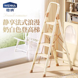 稳纳梯子家用折叠铝合金梯宽踏板人字梯单侧5步奶油梯