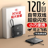 冠军者直营新款【国家3C认证丨可上飞机高铁】超级快充充电宝自带线小巧便携轻薄移动电源适用小米苹果17 3C认证【顶配版5.0超级闪充+星空黑】 【3C认证/当日次日达】推荐顶配｜可上飞机