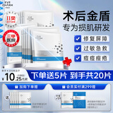 伊肤泉（EVE CHARM）医用透明质酸钠修复贴医美术后补水保湿痤疮护理敏肌可用5片*3盒