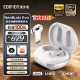 漫步者（EDIFIER）NeoBuds Evo 真无线圈铁入耳式降噪蓝牙耳机耳麦游戏Pro金标认证长续航节日礼物 蓝牙5.4 空间音效 【官方标配*月光白】+耳机保护套