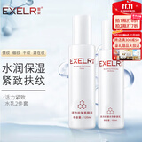 萱姿化妆品护肤品套装活力抗皱紧致补水保湿套装女 活力2件套养颜液+渗透乳