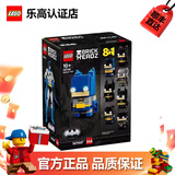乐高礼品袋 方头仔积木儿童玩具 男孩女孩 儿童生日礼物 40748蝙蝠侠8合1百变人偶