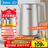美的（Midea）电热水壶烧水壶316L食品级不锈钢内胆价保11.11 1500W功率0涂层内外双钢1.7L大容量MK-SHM1730-PRO